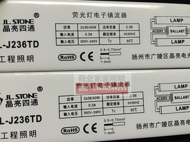 JL-J236TD扬州晶亮四通工程照明T8JL-J136TD正品JL-J218TD-J118TD - 图3