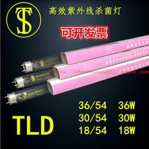 High efficiency UV germicidal lamp TLD36 54 special tube 1 2mTLD30 54 sterilization tube TLD18 54