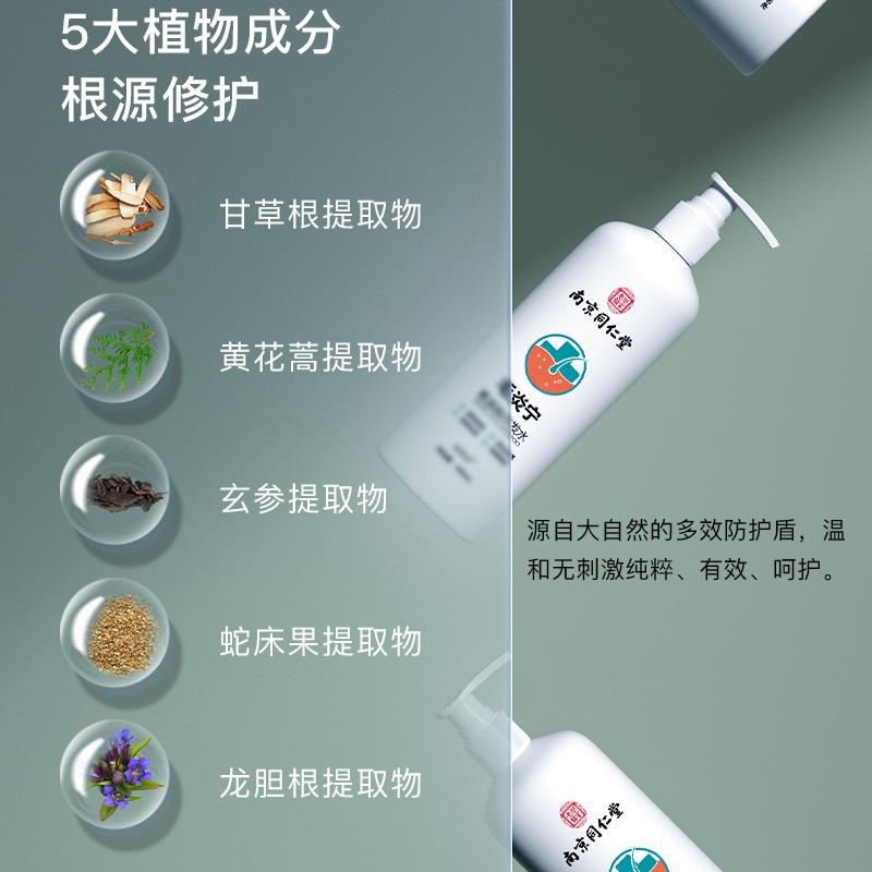  辰沛医疗器械皮肤消毒护理（消）