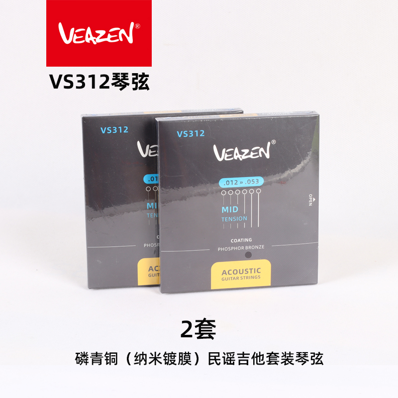 VEAZEN费森VS112民谣吉他防锈琴弦VS312磷青铜镀膜抗氧化原声琴弦 - 图3