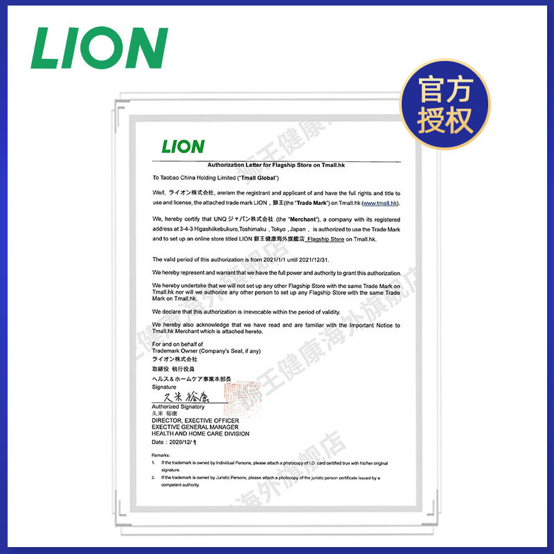 日本进口lion狮王成人腹泻止泻药 LION狮王健康海外国际肠胃用药