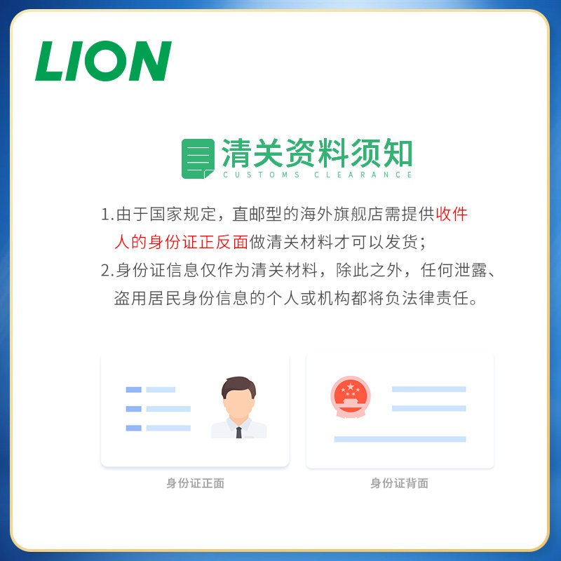日本进口lion狮王美白眼球隐形眼镜 LION狮王健康海外国际五官用药