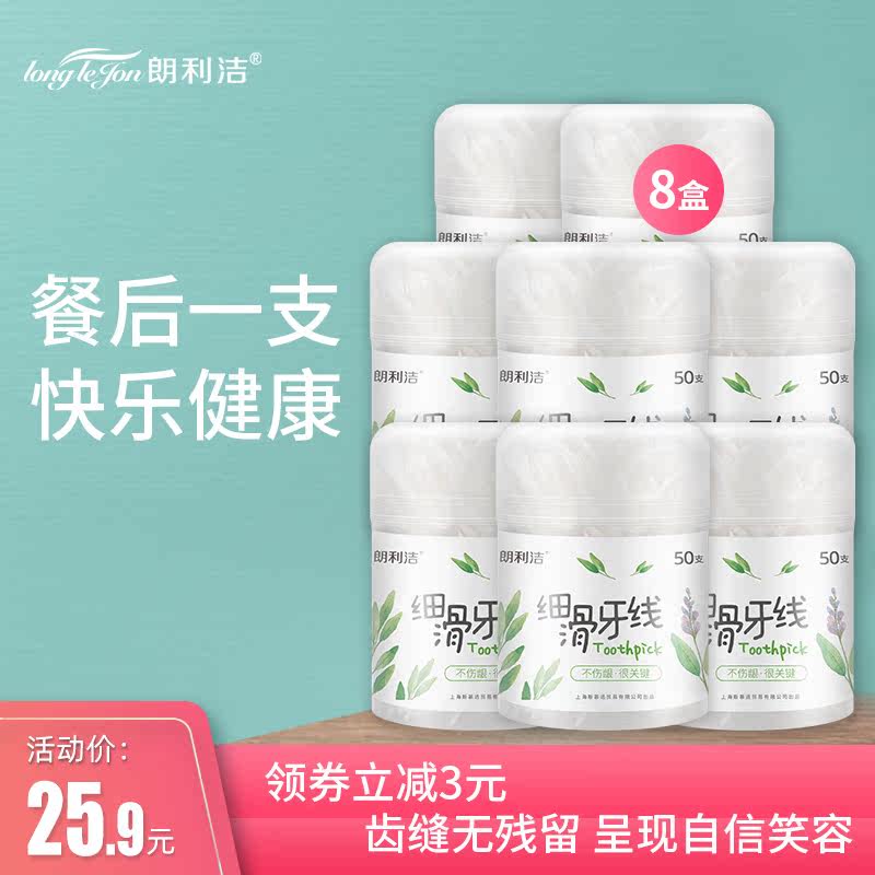  longlejon朗利洁牙线/牙线棒