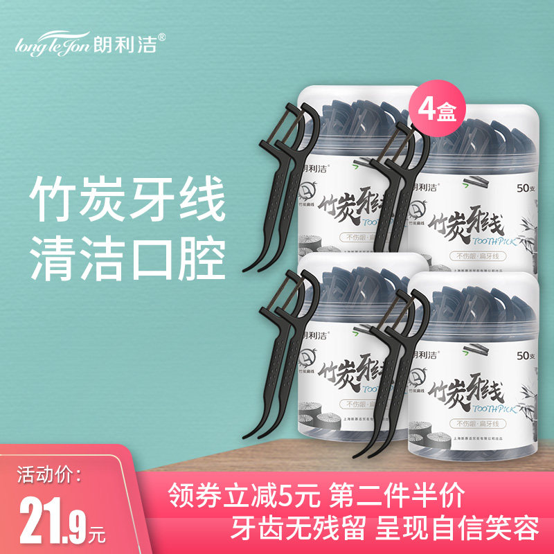 朗利洁竹炭扁线一次性大包装盒牙线 longlejon朗利洁牙线/牙线棒