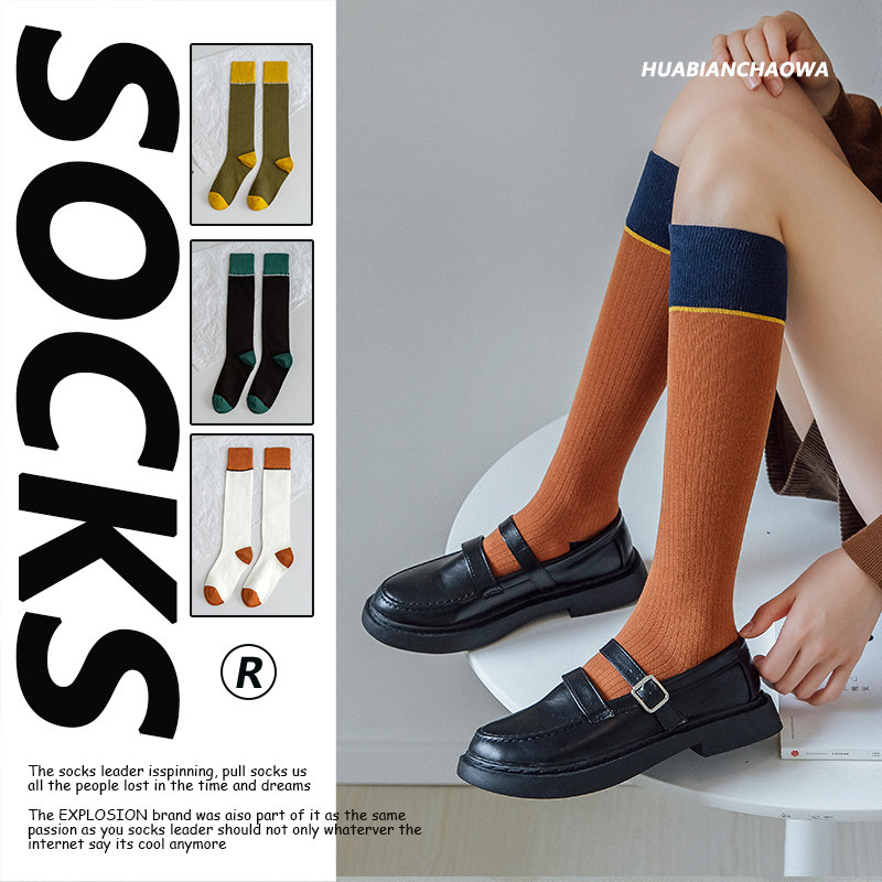 拼色袜子女ins潮高筒袜春秋薄款韩版及膝小腿袜复古港风街头长袜,淘宝优惠券,粉丝福利购,淘宝优惠卷