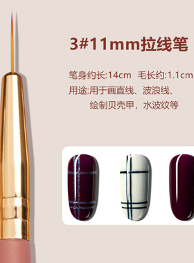 笔刷套装日式美甲万能