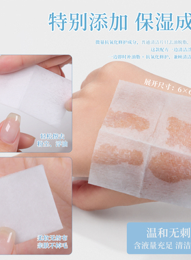 云钻多用途一次性美甲专用清洁片