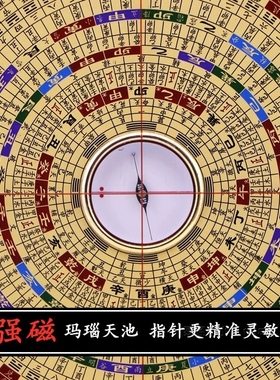 万福堂红木风水罗盘八宅玄空罗经