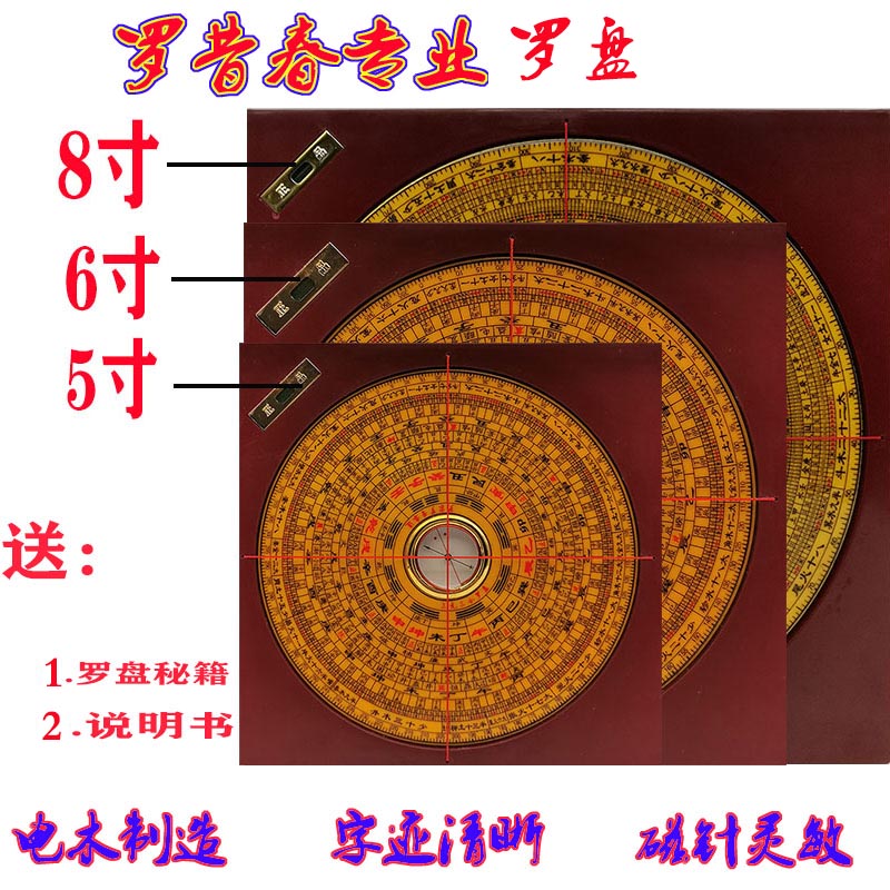 正品罗昔春风水罗盘8寸高精度纯铜手工5寸6寸综合盘专业精准天池-图2