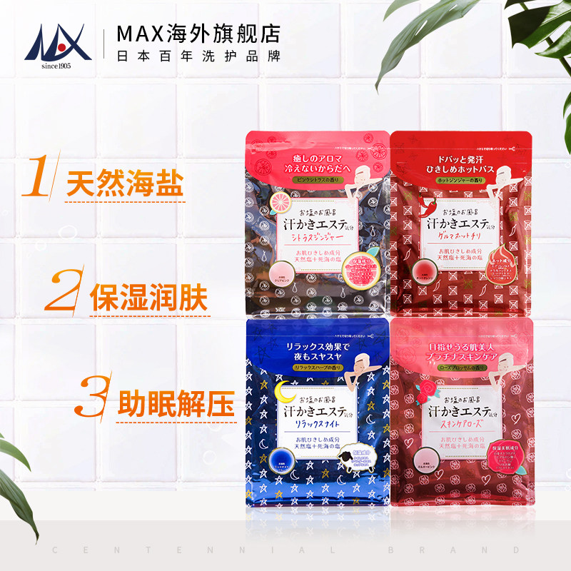 soapmax日本去角质海盐泡澡500g MAX海外浴盐