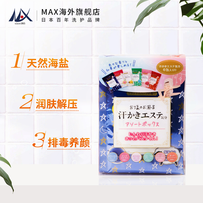 soapmax 35g*6 MAX海外足浴盐