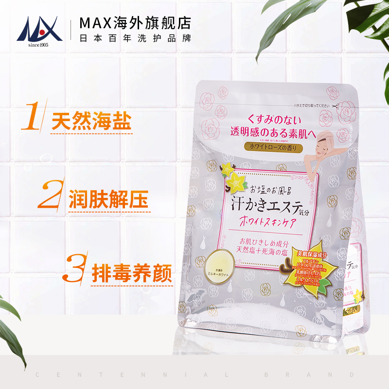 soapmax 500g MAX海外足浴盐