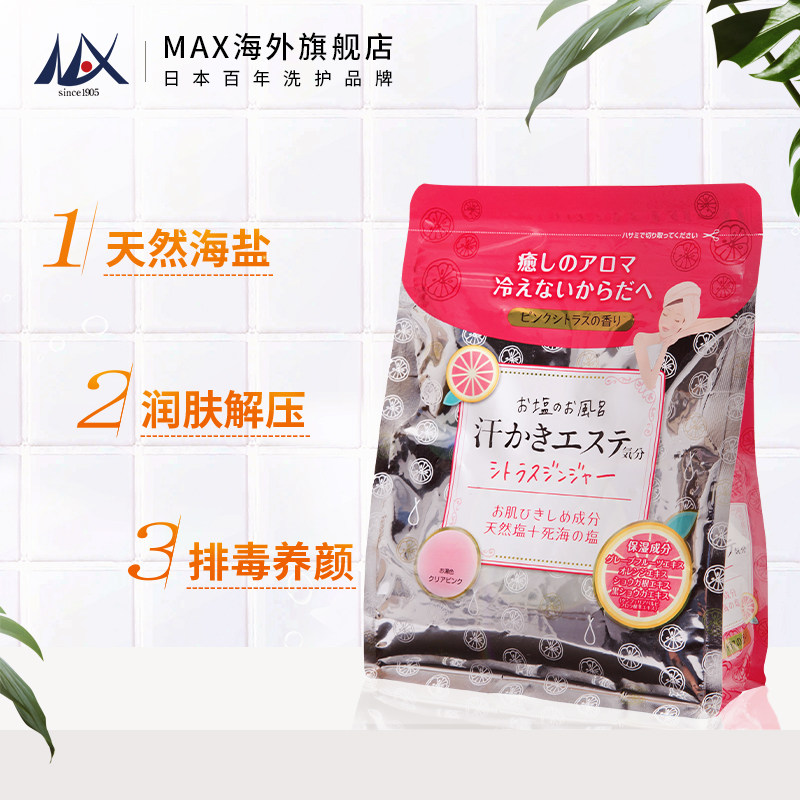 soapmax 500g MAX海外足浴盐