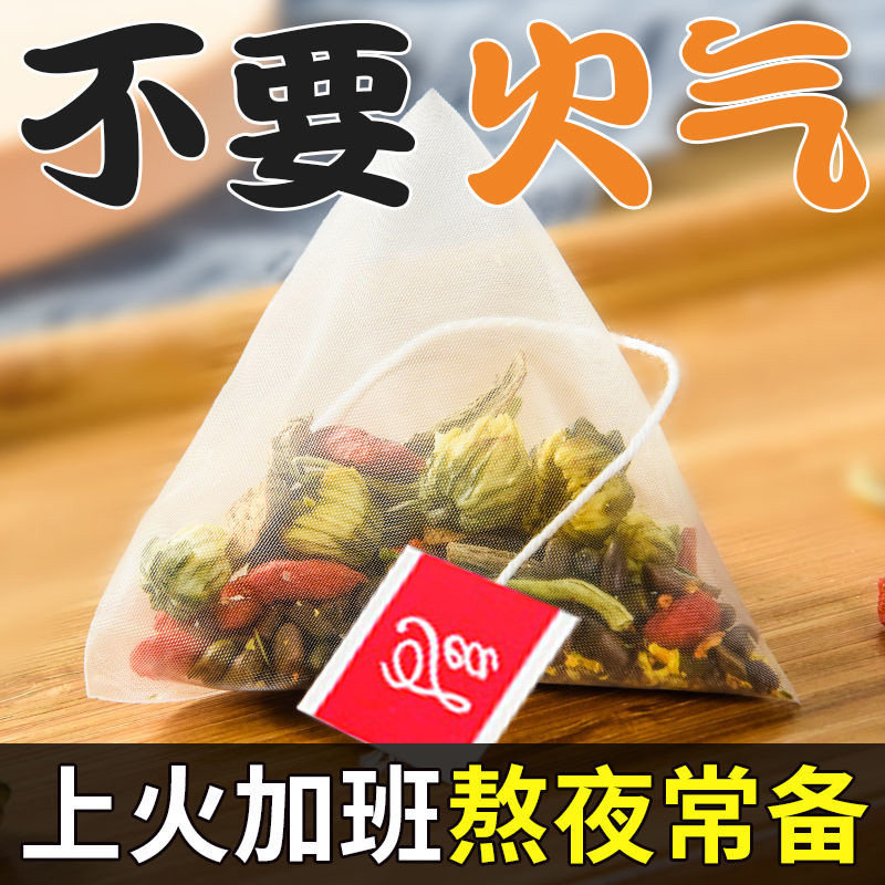 决明子茶牛蒡根正品三角包养金银花 沁晚香养生茶
