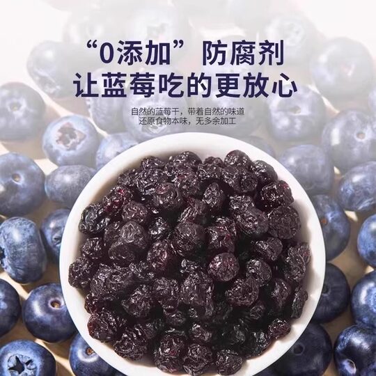 Changbai Mountain Extra Large Dried Blueberries