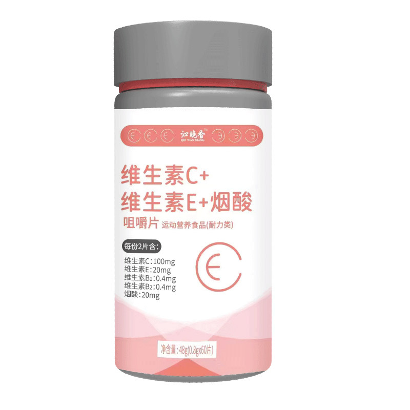 +e烟酸维e多维复合 ve维生素c 沁晚香维生素/复合维生素
