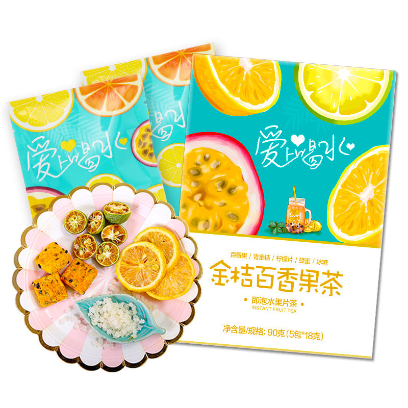买1发3金桔柠檬百香果青桔纯水果茶 沁晚香花果果粒茶