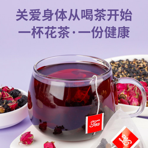 黑枸杞桑葚干玫瑰花茶组合养生茶花青素茶包适合女生泡水喝的东西-图3