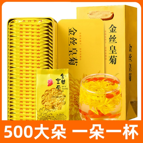 Хризантемовый чай с императорской хризантемой, лечебный чай