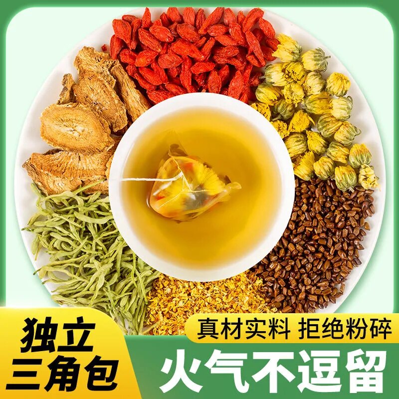 决明子茶牛蒡根正品三角包养金银花 沁晚香养生茶