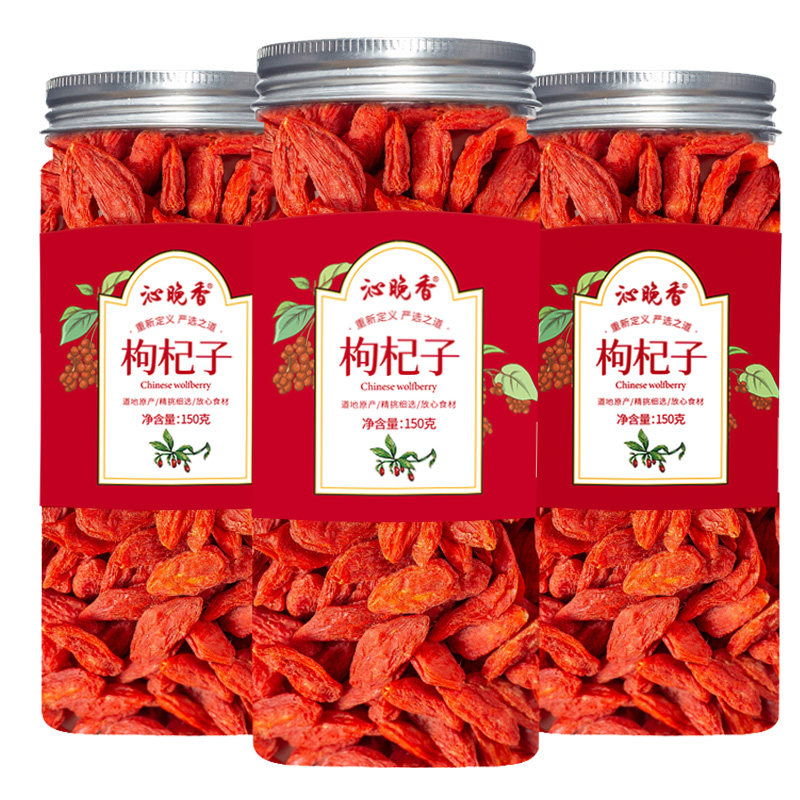 正品宁夏中宁官方旗舰店500g枸杞子 沁晚香枸杞原浆/枸杞制品