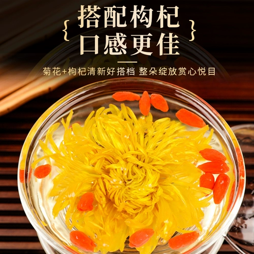 Хризантемовый чай с императорской хризантемой, лечебный чай