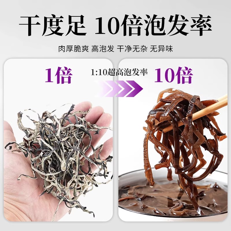农科院长白山精选白背毛木耳丝旗舰店农家干货特级品黑木耳丝即食 - 图1