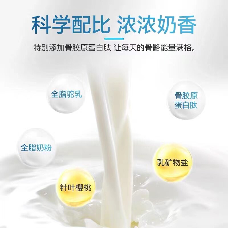 钙片长高青少年驼奶补钙中老年人 沁晚香钙铁锌/钙镁