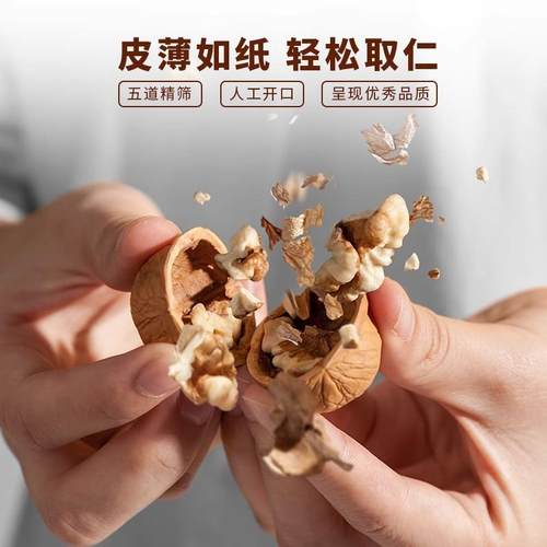 正宗新疆185薄皮纸皮核桃2025新鲜货原味官方旗舰店坚果干果年货 - 图2