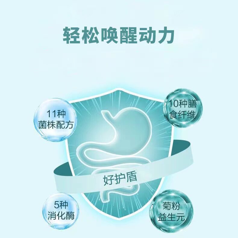 大人儿童女性调理肠胃仁和粉益生菌 沁晚香益生菌