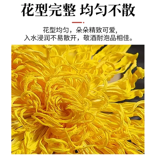 Хризантемовый чай с императорской хризантемой, лечебный чай