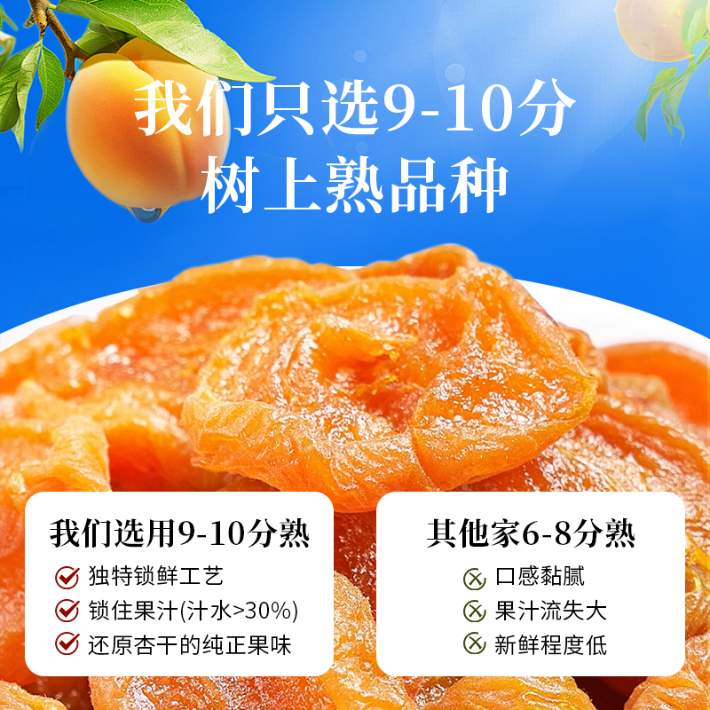High quality only for pregnant mothers! Special grade golden dried apricots