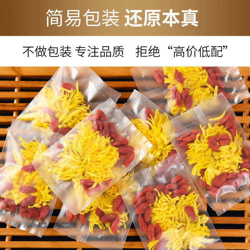 金丝皇菊养生特级菊花枸杞茶 沁晚香代用/花草茶