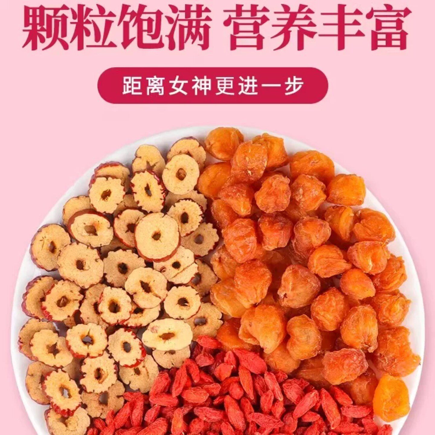 红枣桂圆枸杞宝五八养生茶包宫袋泡寒补组合气养泡水血花茶茶玫瑰