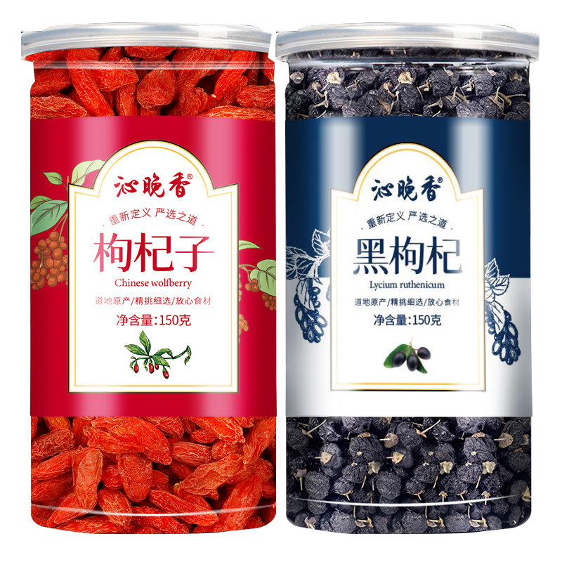 黑野生正品宁夏非特级500g枸杞子 沁晚香枸杞原浆/枸杞制品
