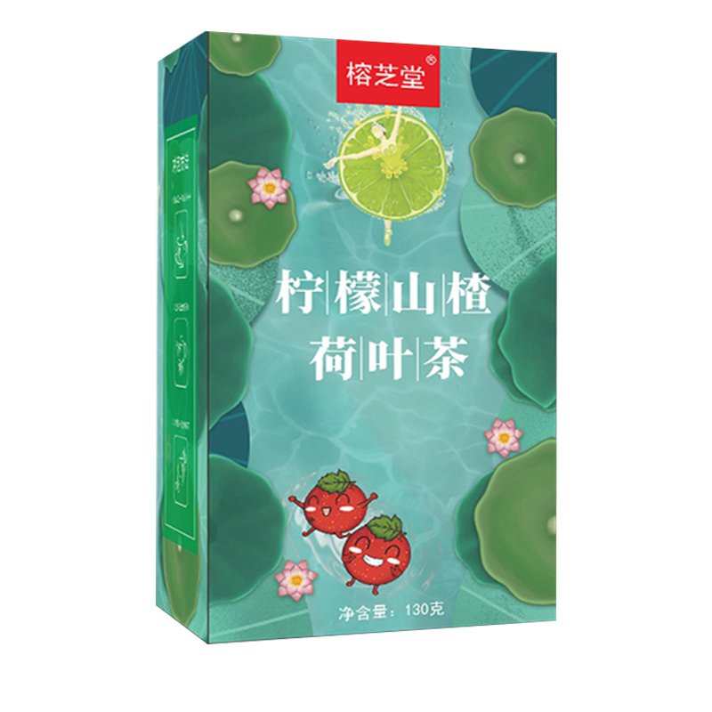 清柠檬片荷叶水果减大麦包花草茶 沁晚香代用/花草茶