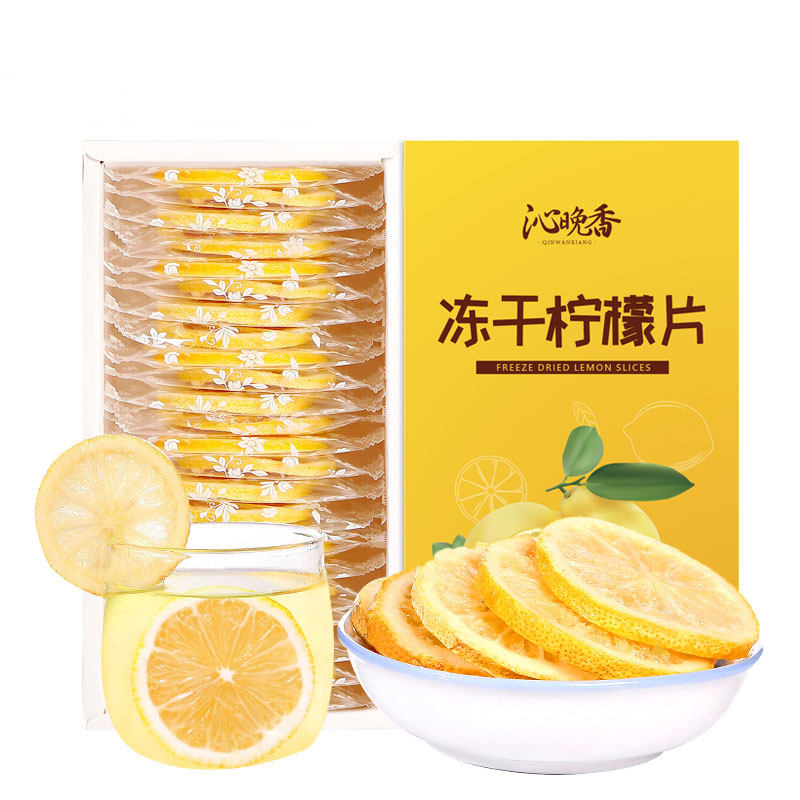 冻干柠檬片干片柠檬茶泡水果茶 沁晚香代用/花草茶