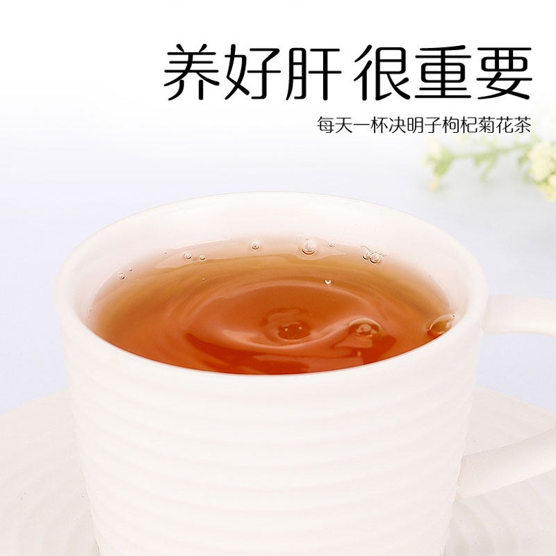菊花枸杞决明子茶包 沁晚香代用/花草茶