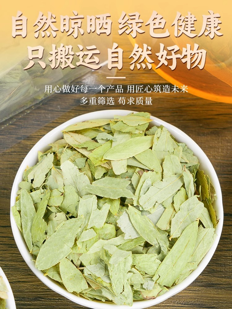 番泻叶天然泻叶排宿拉屎茶潘泻叶番茄叶便潘泄正品茶包官方旗舰店 - 图2