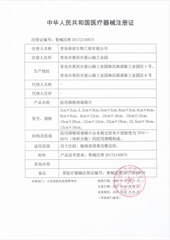 海氏海诺医用酒精消毒棉片一次性75%度酒精杀菌棉湿巾11月底到期,淘宝优惠券,粉丝福利购,淘宝优惠卷