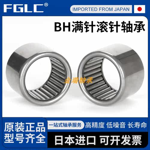 进口FGLC滚针轴承BH-1416 168 1610 1612 1616 1620 1624 1812 - 图0
