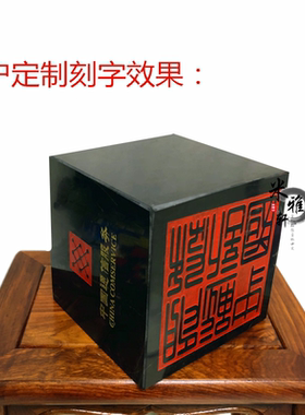 天然黑曜石六面印章摆件定制