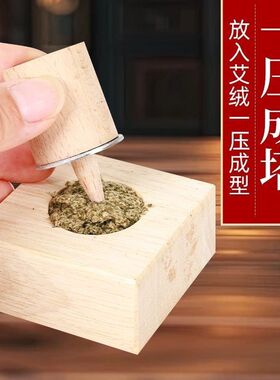 艾塔模具锥形手工实木艾