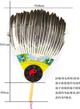 羽毛扇子诸葛亮孔明扇纳