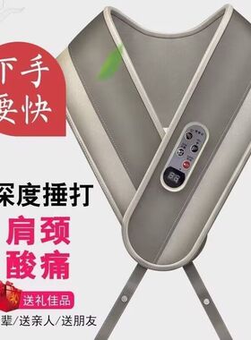 颈椎背部腰部捶打按摩披肩