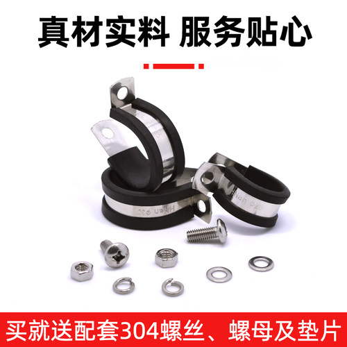 304不锈钢连胶条喉箍水管固定卡箍R型橡胶减震管夹电缆电线夹 - 图0