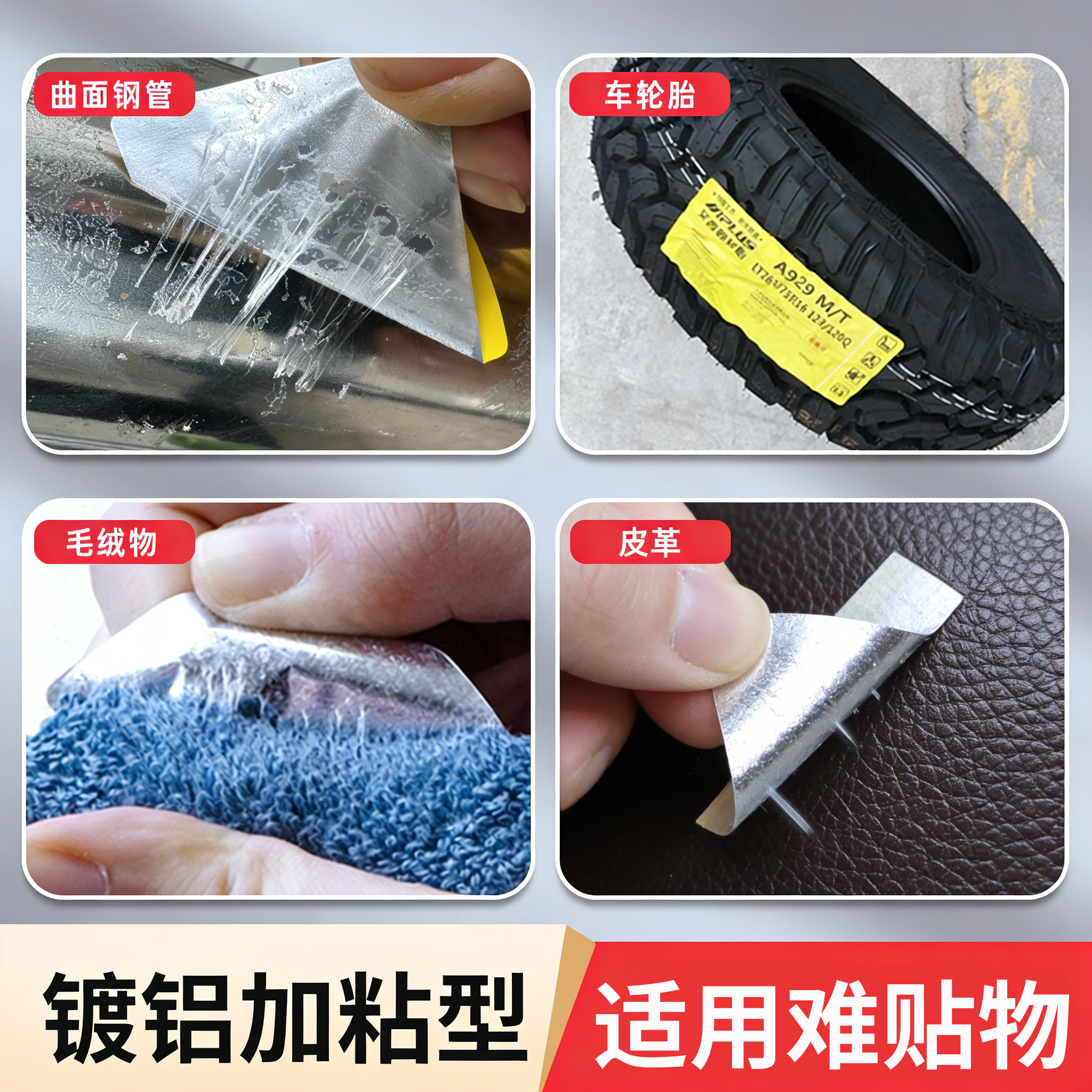 超粘强粘轮胎胶合成面标签纸不干胶80 60 40 50 30 20哑银PET编织袋布标高粘度撕不掉强胶防水防油撕不破贴纸,淘宝优惠券,粉丝福利购,淘宝优惠卷