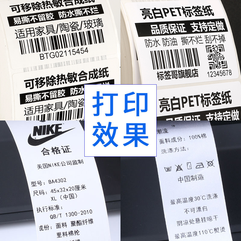 TSC ttp-244Pro条码打印机不干胶标签打热敏纸碳带服装吊牌水洗标唛工厂发货电子面单二维码珠宝标签亚银纸 - 图1