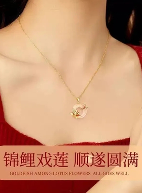 锦鲤戏莲平安扣项链送妈妈礼物