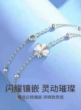 合金四叶草双层手链女款